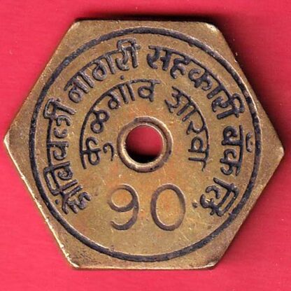BANK TOKEN: Dombivli Nagari Sahakari Bank Ltd. BRANCH: Kulgaon– FC4935