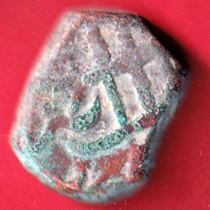 mughals Muhammad Shah elichpur Mint one paisa copper coin– FC4960 - Image 2