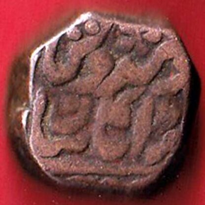 JODHPUR DOUBLE PAISA COPPER Coin– FC4970 - Image 2