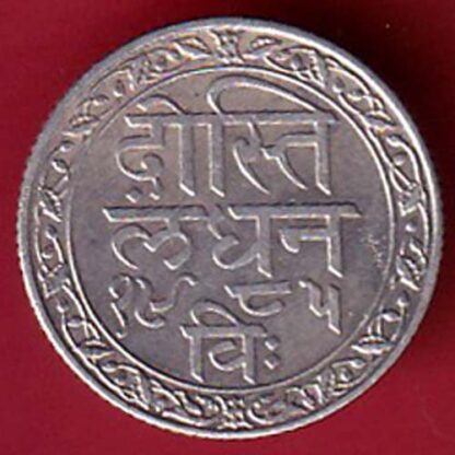 Mewar State Chitrakut Udaipur Dosti Londhon quarter rupee – FC4971 - Image 2