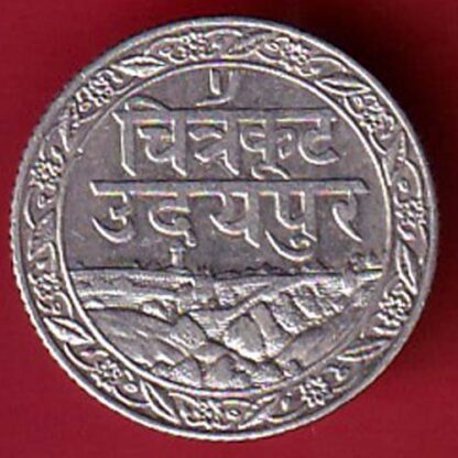 Mewar State Chitrakut Udaipur Dosti Londhon quarter rupee – FC4971