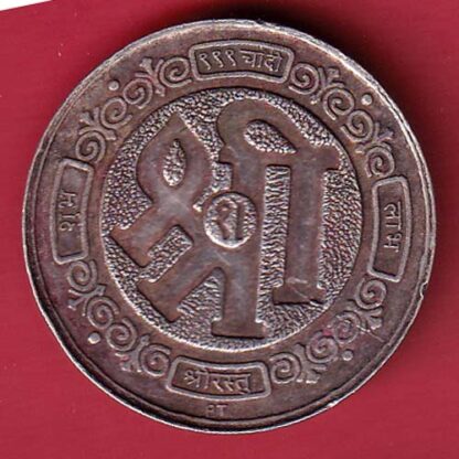 silver token: Weight –  10.12 gm shree nathiji– FC5047 - Image 2
