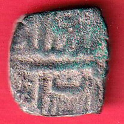 MALWA SULTANATE HALF FALUS COPPER COIN– FC5050 - Image 2