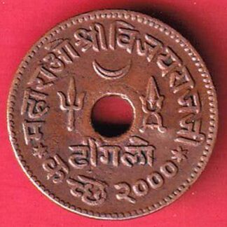 KUTCH STATE 1943/2000 SHREE VIJAYRAJJI dhingalo Weight – 4.17 gm COPPER COIN - FC4798
