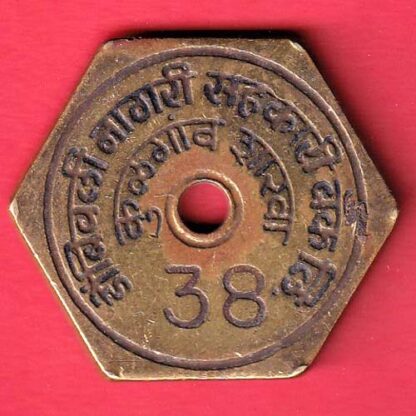 BANK TOKEN: Dombivli Nagari Sahakari Bank Ltd. BRANCH: Kulgaon– FC4878