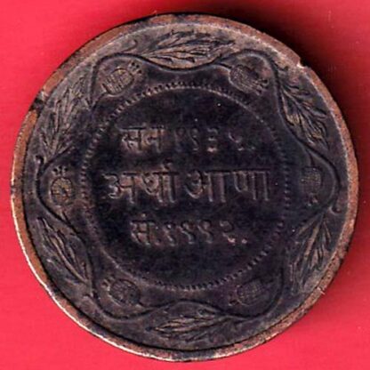 Indore ½ Anna - Yashwant Rao II copper coin – FC4972