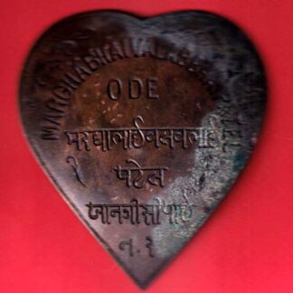batch: margha bhai vallabhabhai patel khangi sipai "ODE" – FC5044