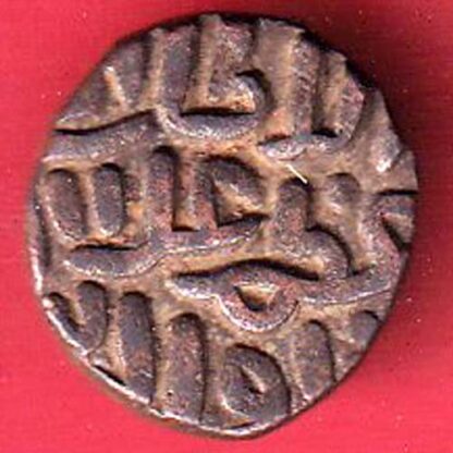 Delhi Sultan Muhammad  Shah 6 Gani Coin:- F7473 - Image 2