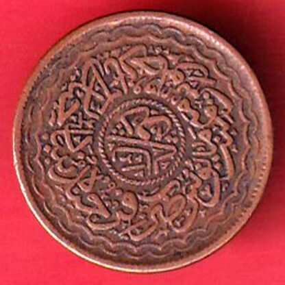 hyderabad state pie copper coin :- F7483 - Image 2