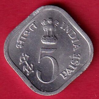 republic india `1976 hyderabad mint food and work for all 5 paisa "UNC COIN "-  F7642