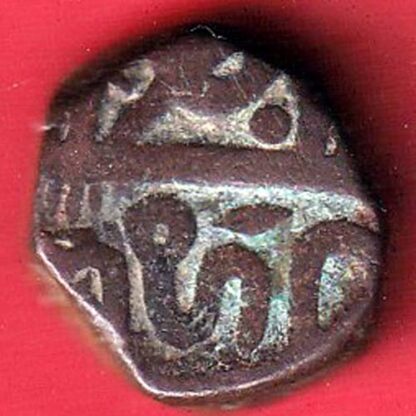 MEWAR ONE  PAISA  – f7575 - Image 2