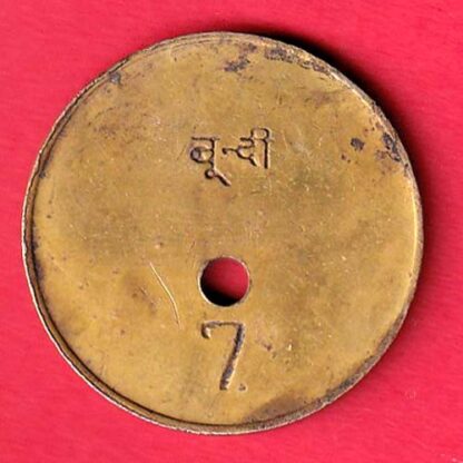 BANK TOKEN :- BARODA RAJSTHAN GRAMIN BANK BR.BUNDI NO:- 7 – FC5056 - Image 2
