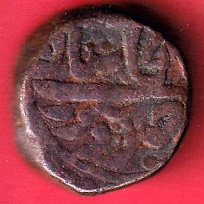 JODHPUR STATE ONE PAISA COIN– f7544 - Image 2