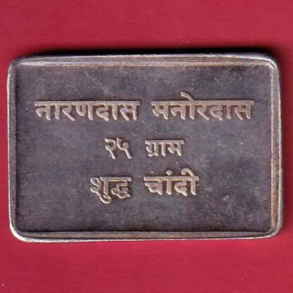 SILVER BAR W – 25.02 g : estd 1788 - NARRONDASS MANORDASS– f7552 - Image 2