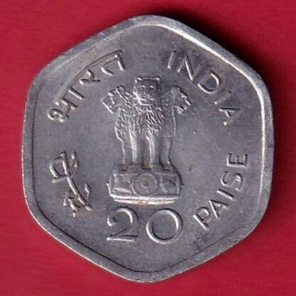 republic india 1982 HYDERABAD MINT 20 Paisa coin  -  F7634