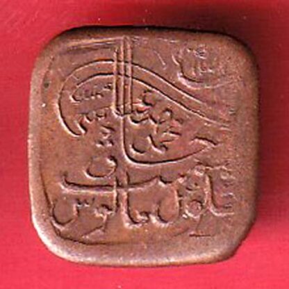 Bahawalpur State coin– f7545