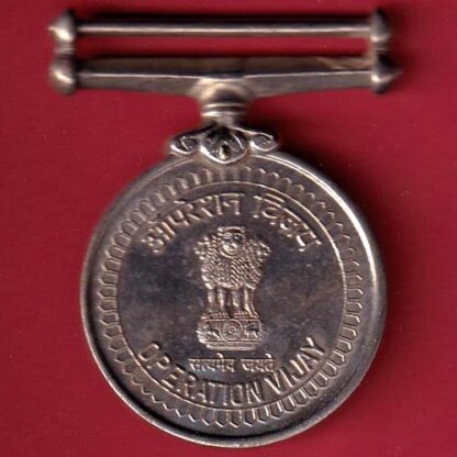 MEDAL:- JAI STAMBH OPERATION – f7582 - Image 2