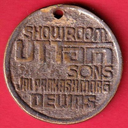TOKEN : BOMBAY DYEING SHOWROOM UTTAM SONS JAI PARKASHMARG DEWAS– f7579 - Image 2