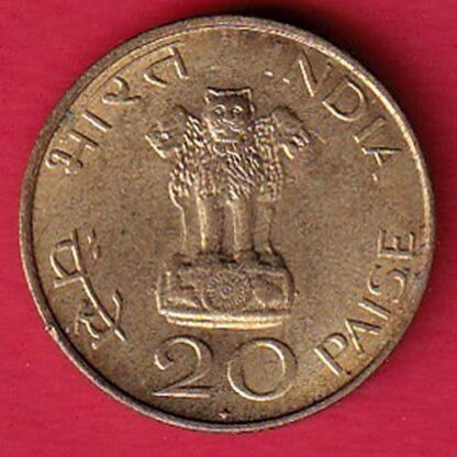 republic india 1869-1948 gandhiji 20 paisa coin -  F7637 - Image 2