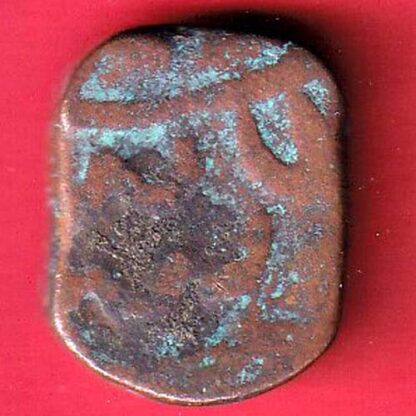 mughals Muhammad Shah elichpur Mint one paisa copper coin – F7521 - Image 2
