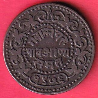 GWALIOR STATE 1947 MADHO RAO SHINDE RARE COIN– F7528