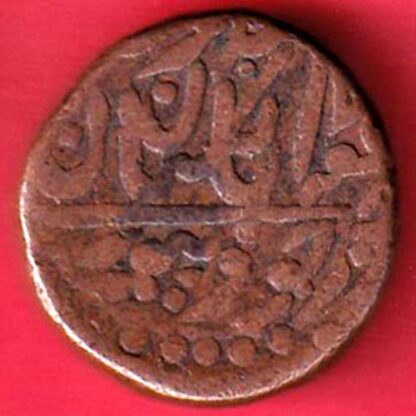 JODHPUR STATE ONE PAISA COIN:- F7480