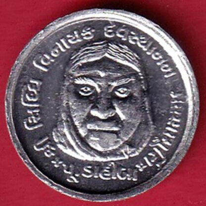 Silver token : Shree sidhivinayak Dev sthan Mahemdabad Gujarat-  F7599
