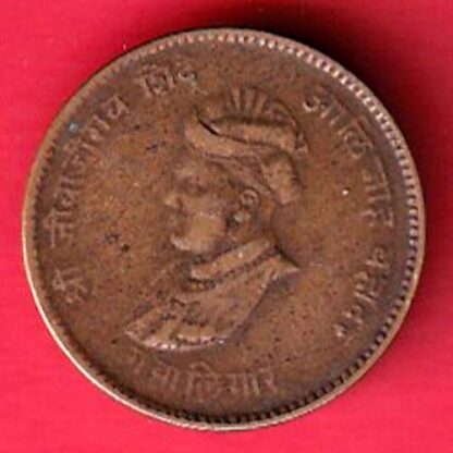Gwalior State Shree Jivaji Rao Shinde half anna coin-  F7609