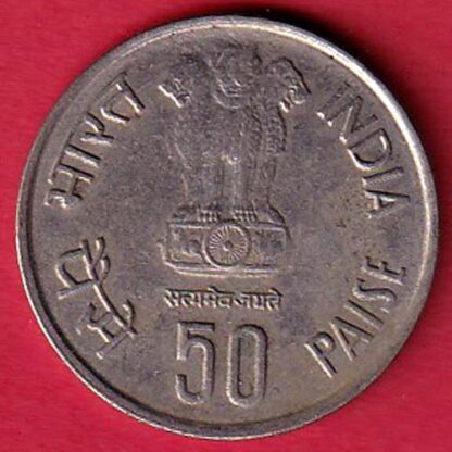 REPUBLIC INDIA 1986 FISHERIES FAO 50 PAISA "UNC COIN" -  F7640