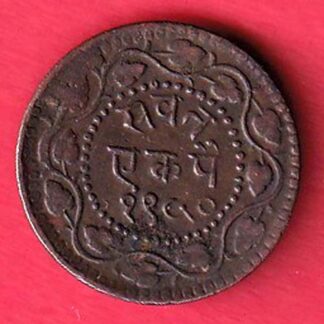 BARODA STATE GAYAKWAD VS 1960 ONE PAISA COPPER COIN– F7529