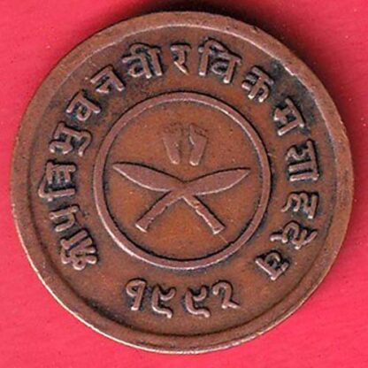 Bronze 2 Paise of Tribhuvan Vira Vikrama(VS 1992) of Nepal-  F7631 - Image 2