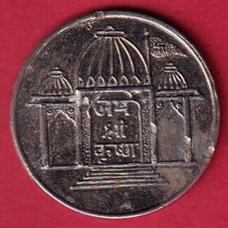 SILVER TOKEN : shree nathji baba – F7542