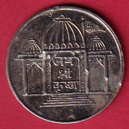 SILVER TOKEN : shree nathji baba – F7542