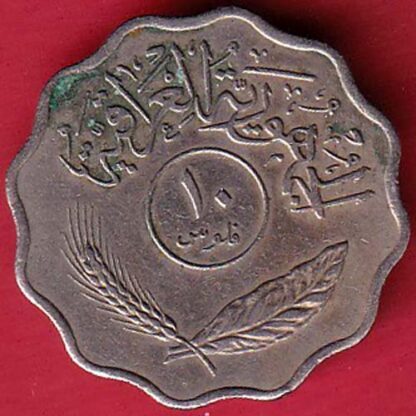 Iraq 10 Fils  – f7560