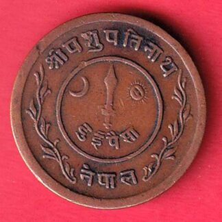 Bronze 2 Paise of Tribhuvan Vira Vikrama(VS 1992) of Nepal-  F7631