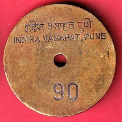 bank token: bank of maharashtra indira vasahat pune – FC5059 - Image 2