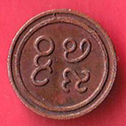PUDUKKOTTAI STATE 1889-1934 MARTANDA BHAIRAVA 1 AMMAN CASH – FC5061 - Image 2