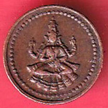 PUDUKKOTTAI STATE 1889-1934 MARTANDA BHAIRAVA 1 AMMAN CASH – FC5061