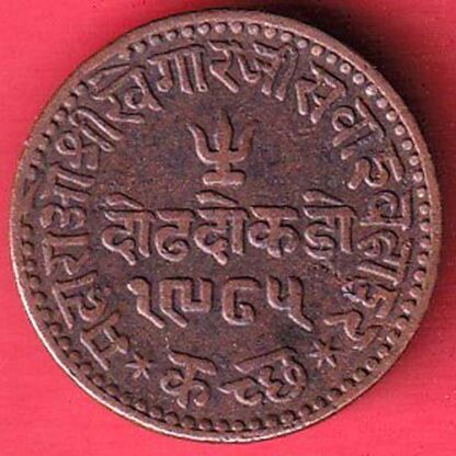 KUTCH STATE 1985 / 1929 SHREE KHENGARJI ONE  & half DOKDO COIN– FC5065 - Image 2