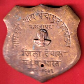 batch:gram nyay punchayat karyalaya kamlapur jilla devas madhya bharat year:2009 – FC5078