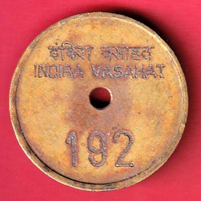 bank token: bank of maharashtra indira vasahat  – FC5092 - Image 2
