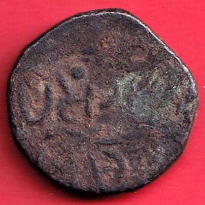 CHHOTA UDAIPUR COPPER PAISA- FC5114 - Image 2
