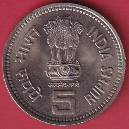 Republic India 1989 Jawahar lal Nehru Centenary 5 Rupee Coin :- FC5124 - Image 2