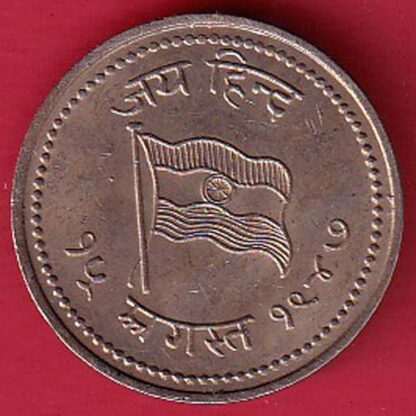 ROUND Token :- Jai hind Aazad Hind “15 August 1947” ROUND TOKEN :- FC5125 - Image 2