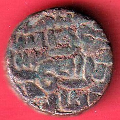 Jaunpur Sultanate Ibrahim one tanka Coin Weight – 9.91 gm – FC5134