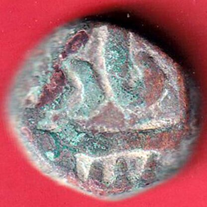 mughals Muhammad Shah elichpur Mint one paisa copper coin  – FC5170