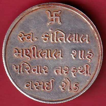 silver jain token: Weight – 9.70 gm shree mahaveer namaha:- FC5180 - Image 2