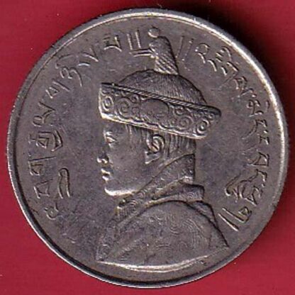 bhutan Jigme Dorji ½ Rupee- FC5258 - Image 2