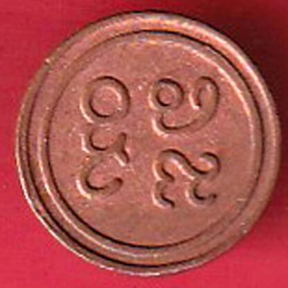 PUDUKKOTTAI STATE 1889-1934 MARTANDA BHAIRAVA 1 AMMAN CASH- FC5313 - Image 2