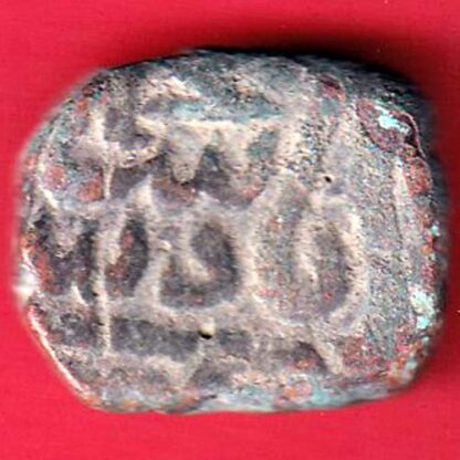 mughals Muhammad Shah elichpur Mint one paisa copper coin- FC5314